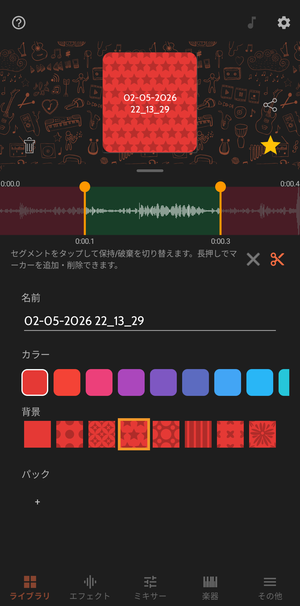 Buttonicボタン編集
