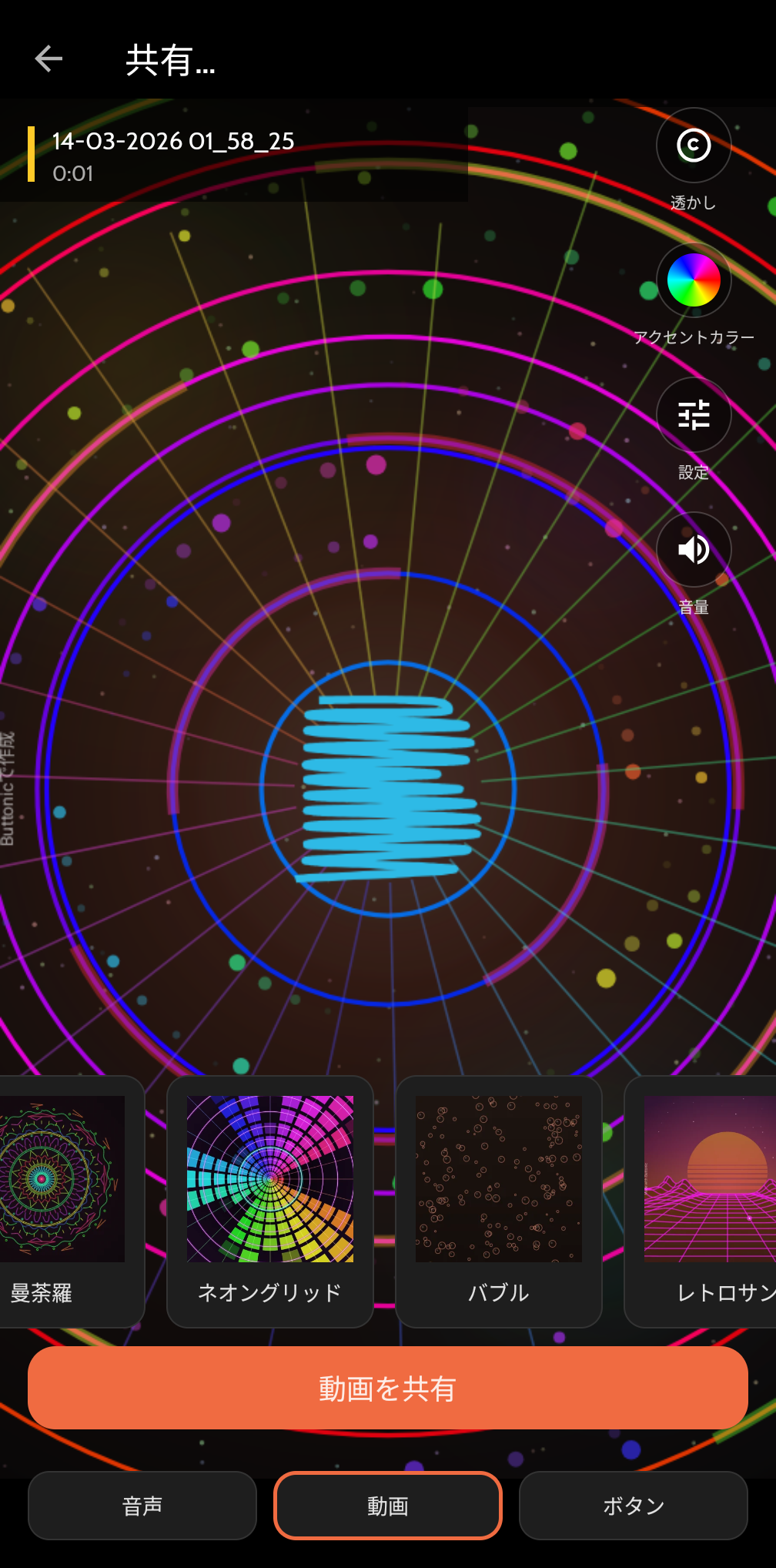 Buttonicオーディオ反応ビデオ